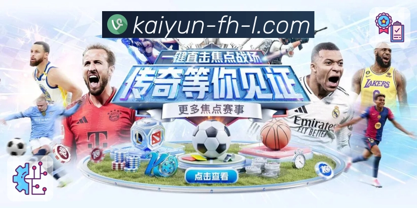 开云 客户端图