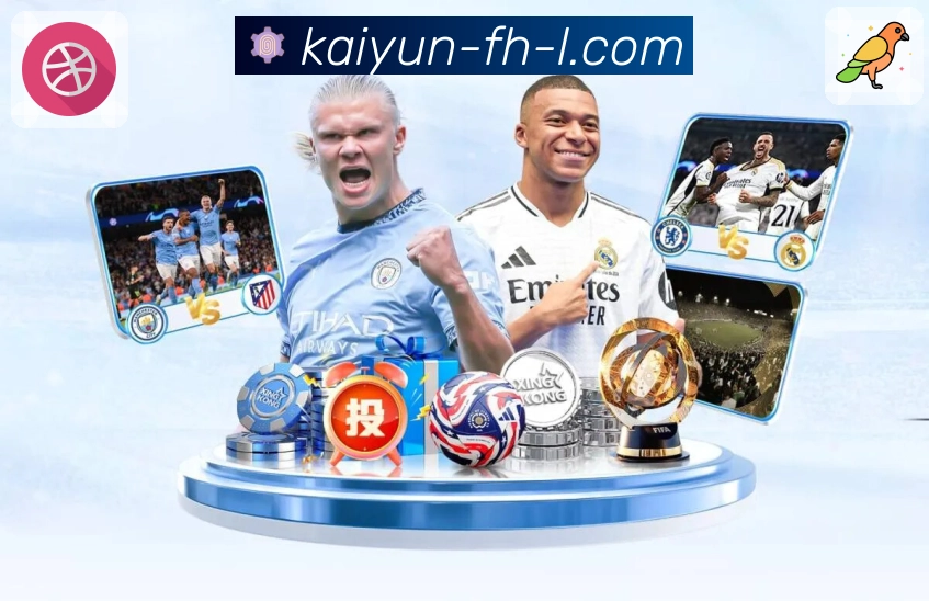 想看球？开云 已备好全部精彩内容。