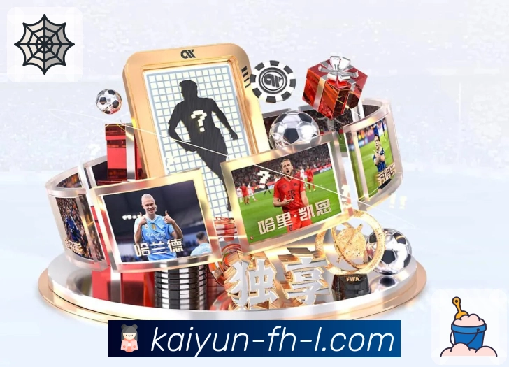 开云网页版，体育赛事直播支持多设备观看